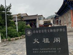 -丹噶尔古城