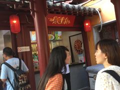 等位区-鸡鸣赐茶(鸡鸣寺路店)