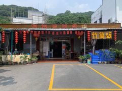 -海泉湾竹筒饭·瘦身水库大头鱼(从化温泉镇店)
