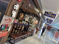 -呷哺呷哺(悦荟广场店)