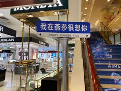 -燕莎友谊商城(亮马桥店)