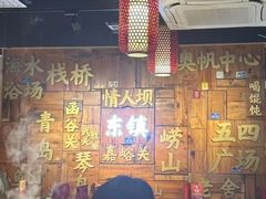 -东镇老火锅(长春路首店)