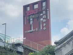 -新奥购物中心