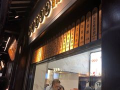 门面-沈大成(城隍庙店)