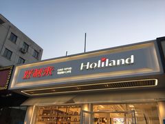 门面-好利来(八角店)