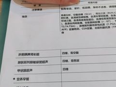 -美年大健康体检医院(金牛万达分院)