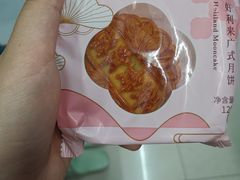-好利来(积家店)