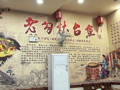 -官厅老勾渔馆(温泉店)