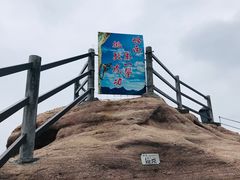 -马头山