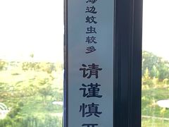 -连云港金陵海州湾会议中心