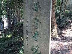 -蒋氏故居
