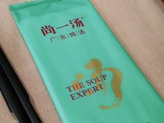 -尚一汤·粤菜海鲜(环球港店)