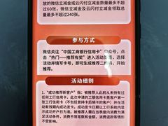 -中国工商银行(苏州竹辉路支行)