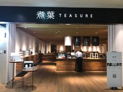 -煮叶(悠唐广场店)