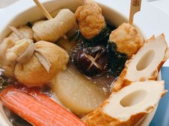 关东煮-有啥卖啥