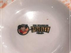 -肉串汪(月坛店)