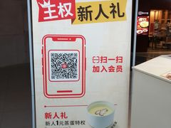 -永和大王(中关二店)