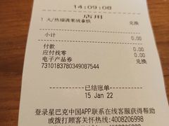 -星巴克(3号湾店)