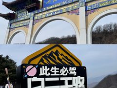 -洛阳白云山景区