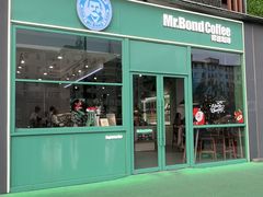-Mr.Bond Coffee邦德咖啡(神旺店)