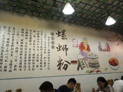 大堂-龍城柳州螺蛳粉(群星路店)