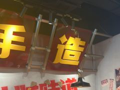 -牛市坎火锅(建设路店)