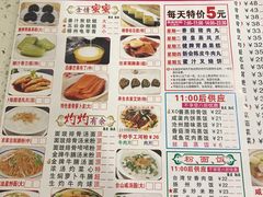 菜单-又一间茶点轩(百汇广场店)