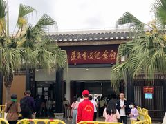 -遵义会议纪念馆