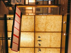 -长富宫饭店·日本料理樱