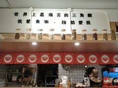 -皆道拌麻辣烫·麻辣拌