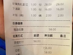 账单-合喜味道(凤城九路店)