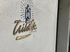 -山野咖啡(之江花园店)