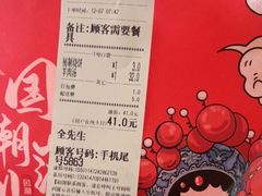 -万红路羊汤烧饼店(将台路店)