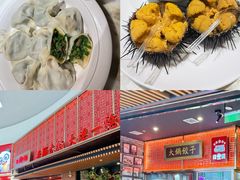 -日丰园海肠水饺·老字号大连海鲜(和平广场店)