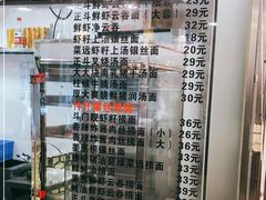 -丽的面家(多宝路店)