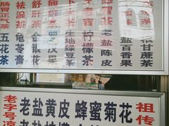 -老字号凉茶(新华南店)