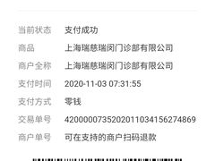 -瑞慈体检上海闵行机构
