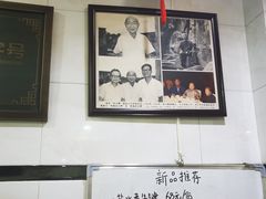 -广迎居老正兴菜馆