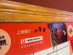 -小饕荟雅安贡椒鱼鲜馆(广福桥店)
