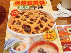 -食其家·牛丼咖喱(A世界店)