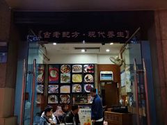 门面-阿坤传统手工小吃(杨家坪店)