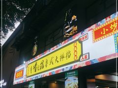 门面-鹤睦鱼生·啫啫煲·海鲜(保利百合店)