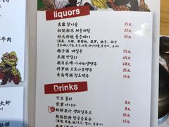菜单-姜虎东白丁烤肉(恒隆广场店)