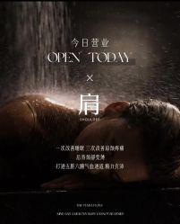 -芳朵美容养生SPA