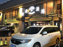 -新海渔港·胶东海鲜家常菜·家宴(奥体中心店)