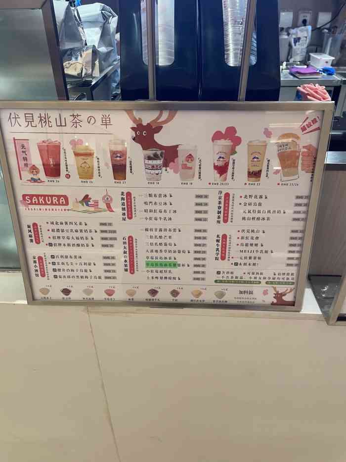 伏小桃(深圳湾万象城店)-"伏见桃山～就这名,有种有文化的感觉～抖音.