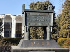 -中国农业博物馆