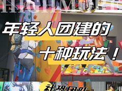 -嗨马乐动室内潮玩运动·团建·轰趴·桌游(南丰汇店)