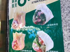 -袁记云饺(西安路店)