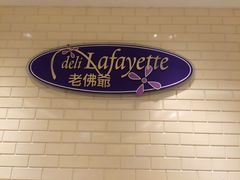 -老佛爷饼店